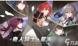 星穹铁道爆料最新,神秘列车与未知世界即将揭晓